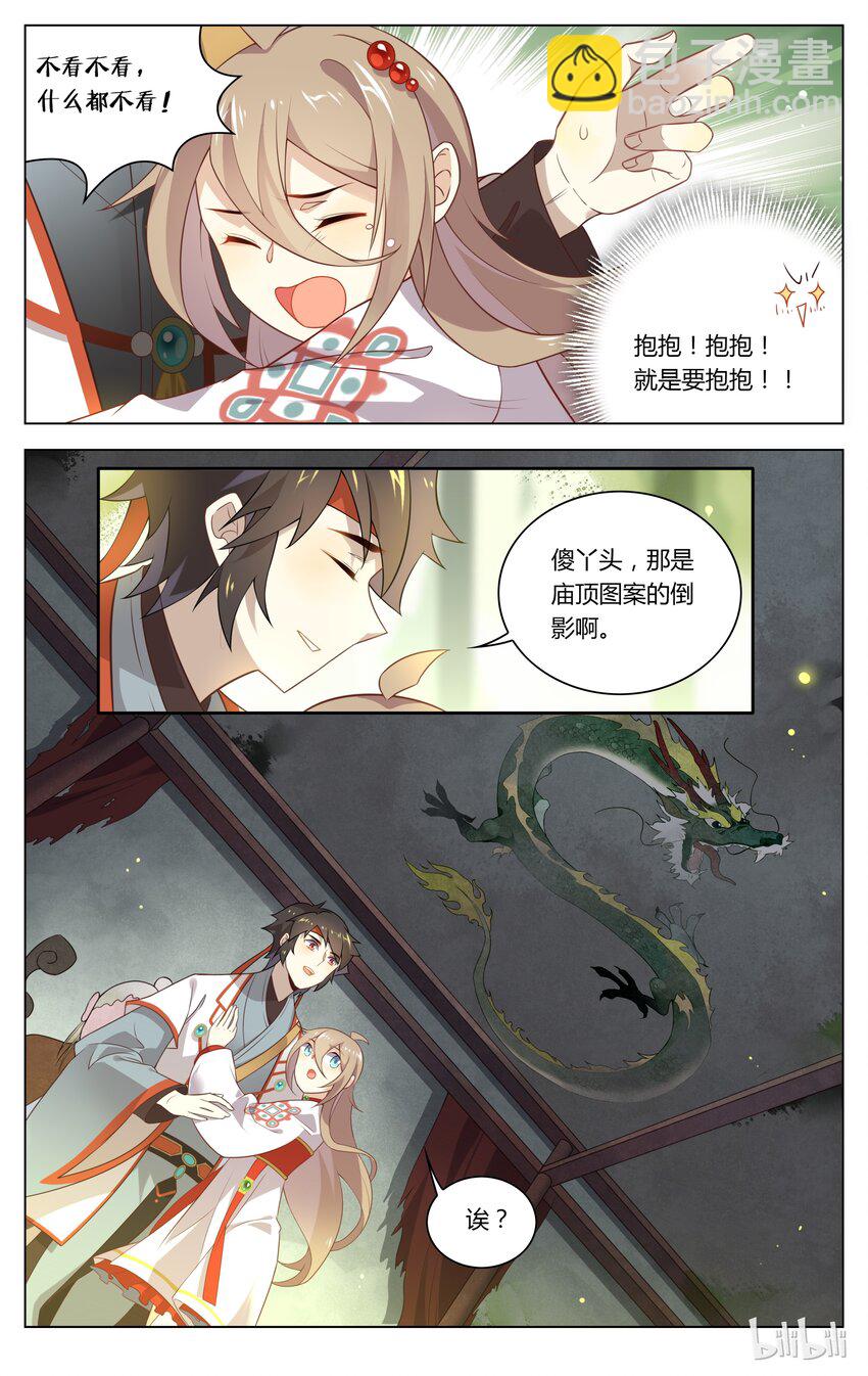 106 第106话 相信科学-第125话