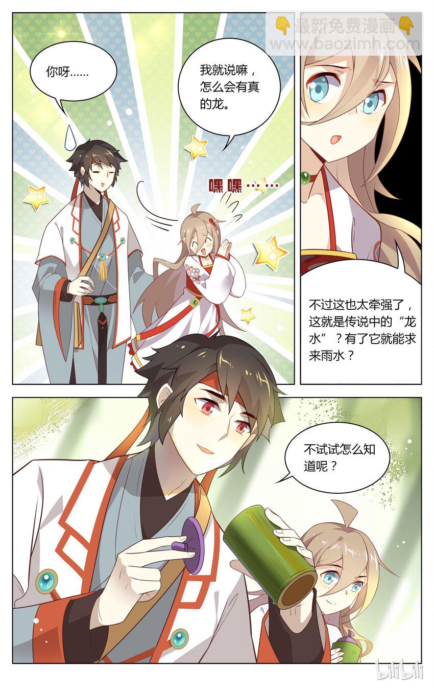 106 第106话 相信科学-第125话