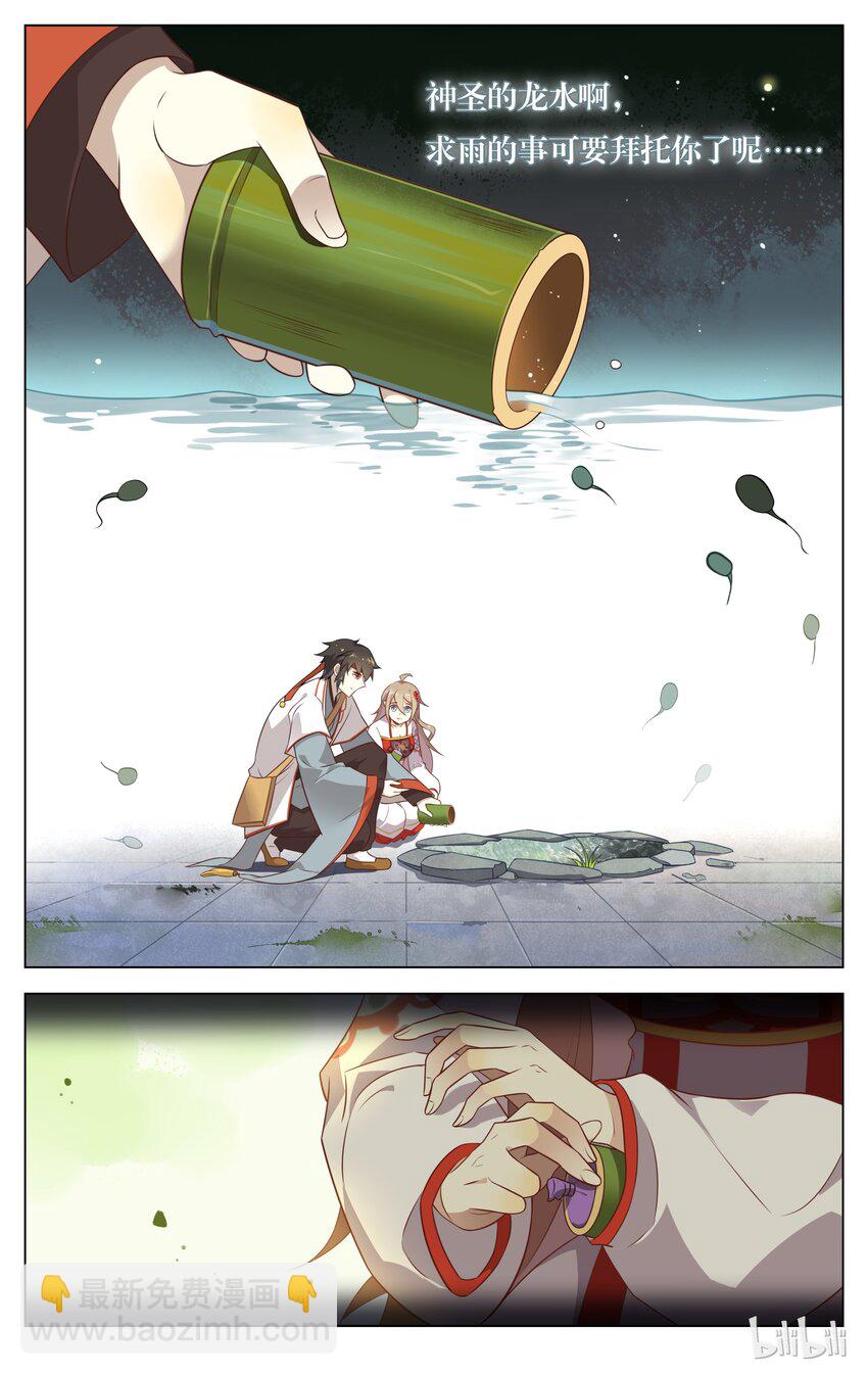 106 第106话 相信科学-第125话