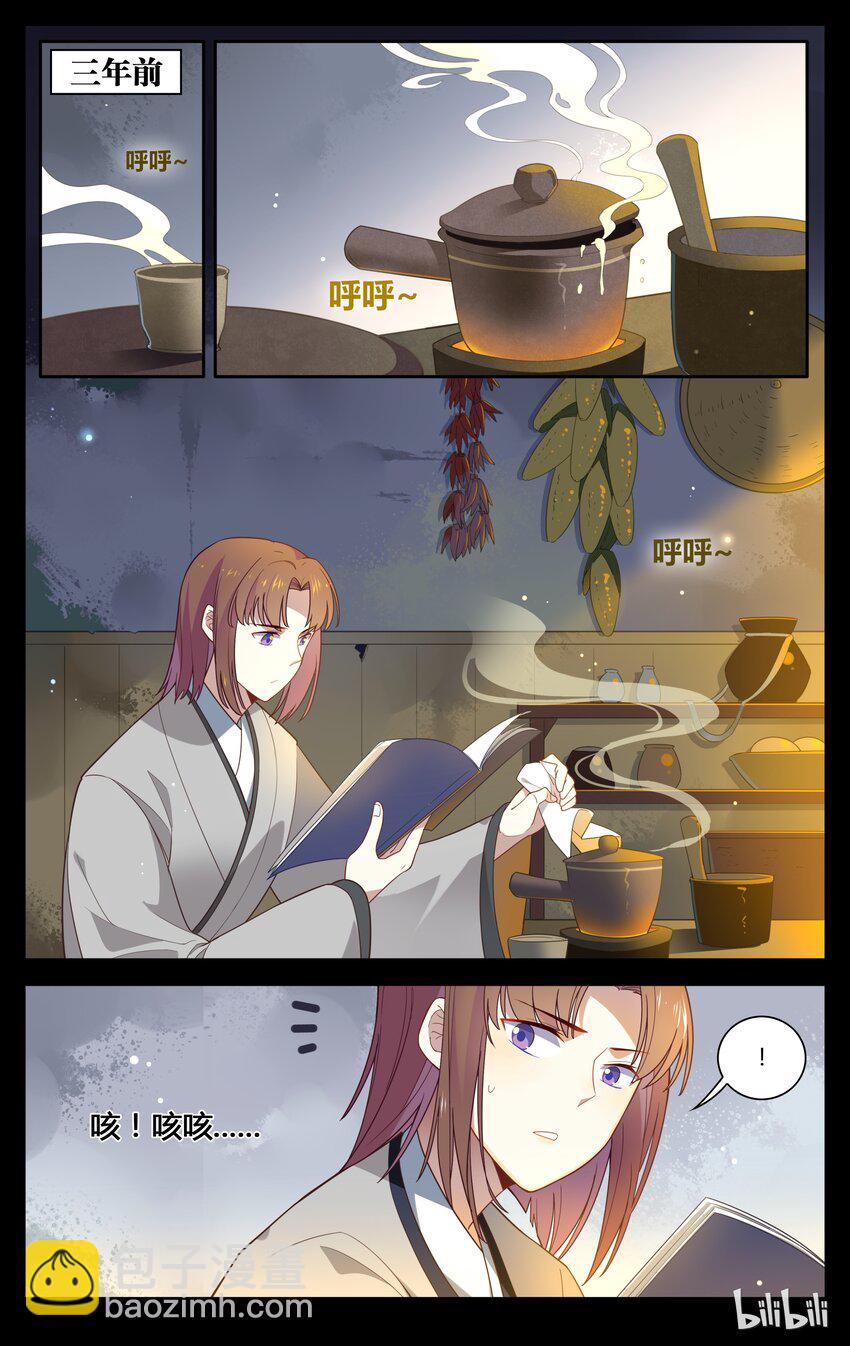 108 第108话 想出头？没那么容易！-第127话