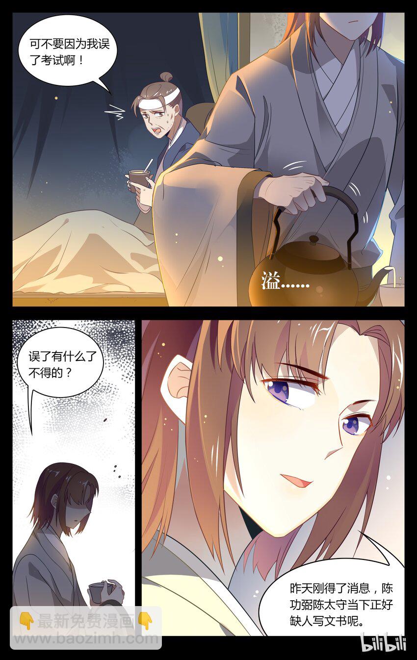 108 第108话 想出头？没那么容易！-第127话