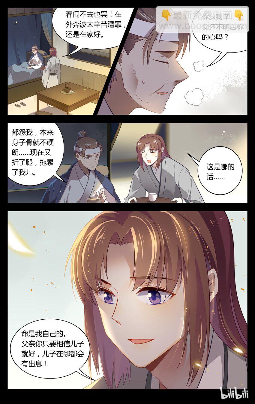 108 第108话 想出头？没那么容易！-第127话