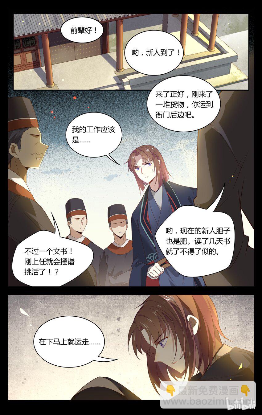 108 第108话 想出头？没那么容易！-第127话