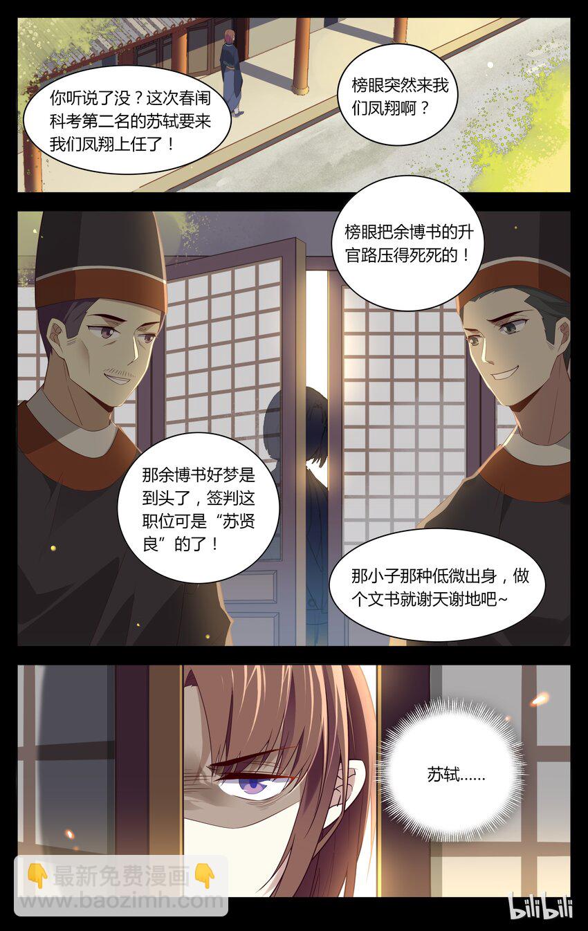108 第108话 想出头？没那么容易！-第127话