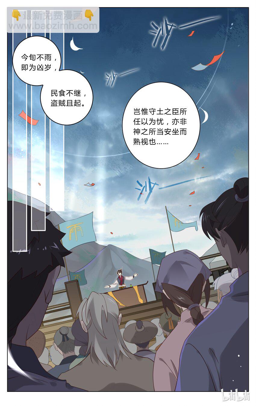 110 第110话 肮脏的技俩-第129话