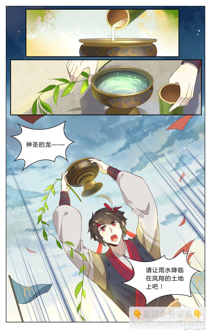 110 第110话 肮脏的技俩-第129话