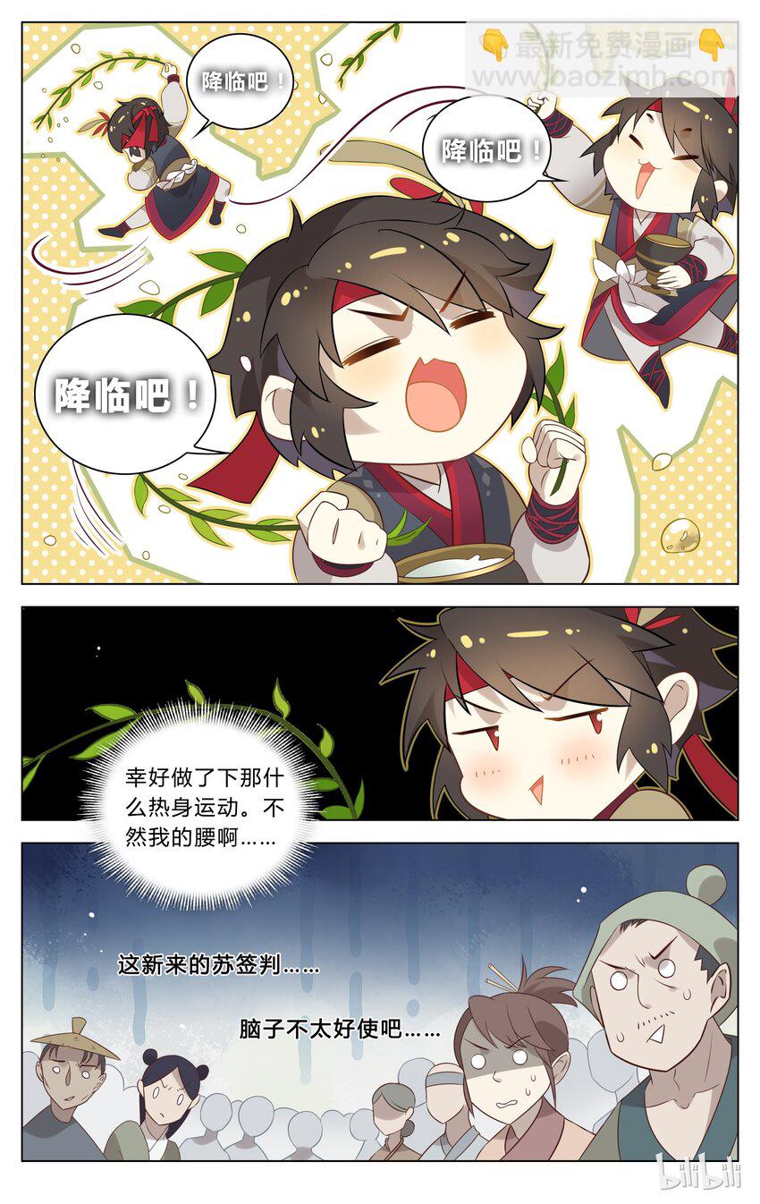 110 第110话 肮脏的技俩-第129话