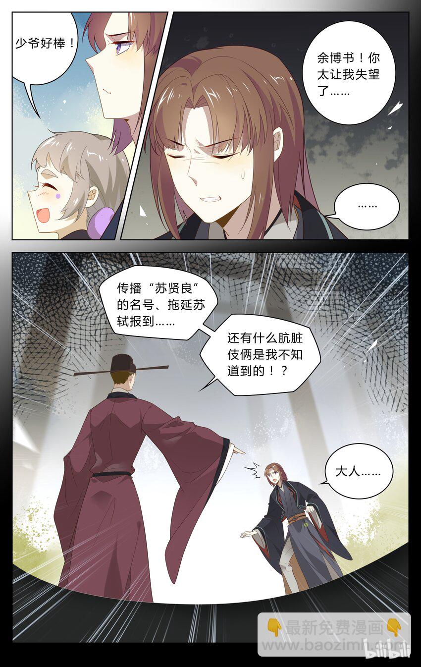 110 第110话 肮脏的技俩-第129话