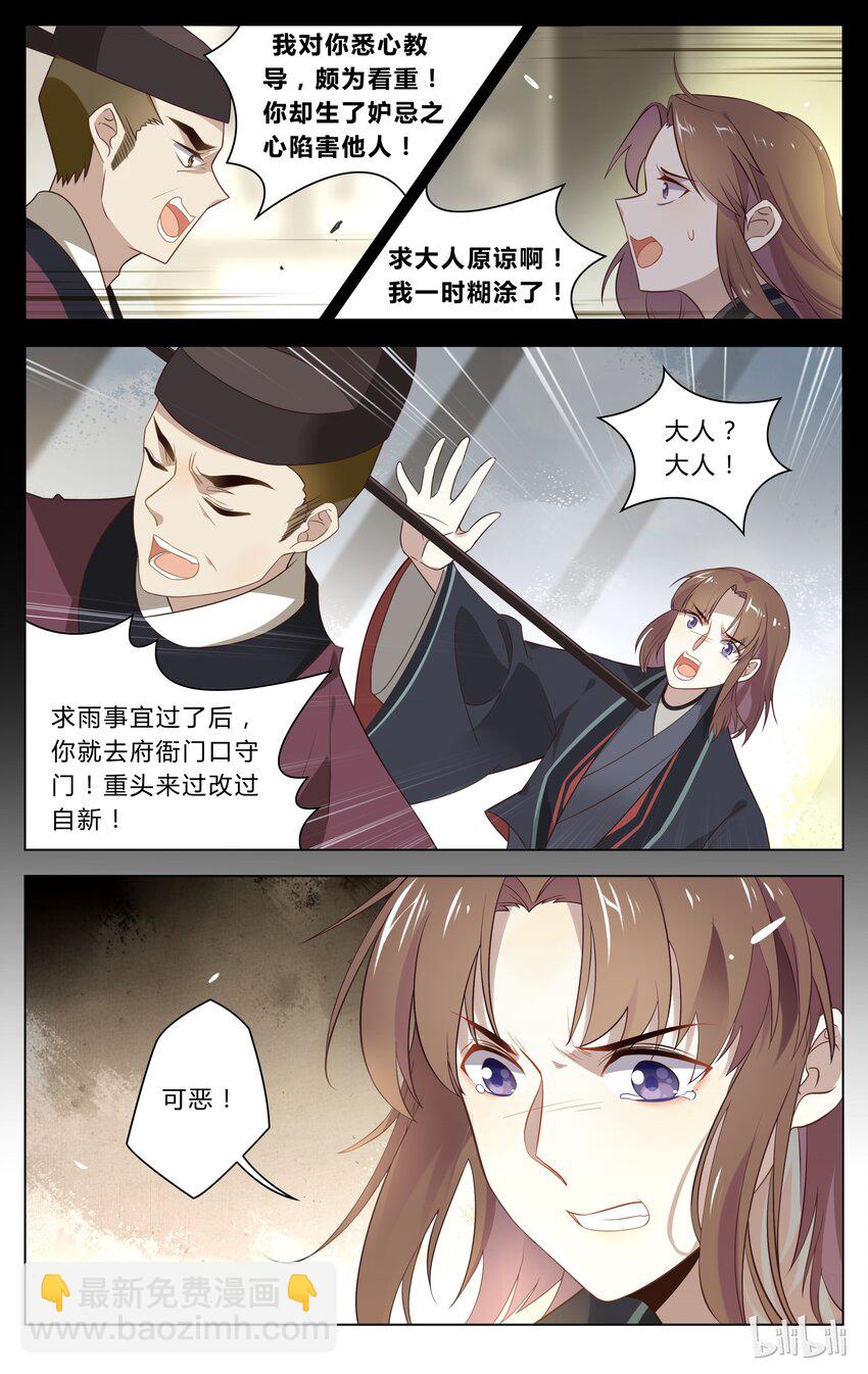 110 第110话 肮脏的技俩-第129话