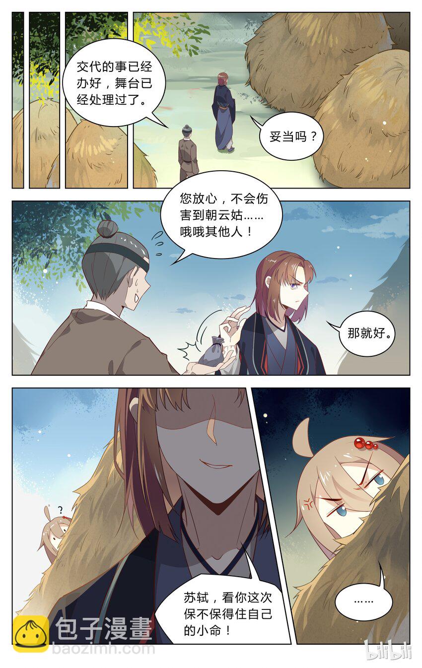 110 第110话 肮脏的技俩-第129话