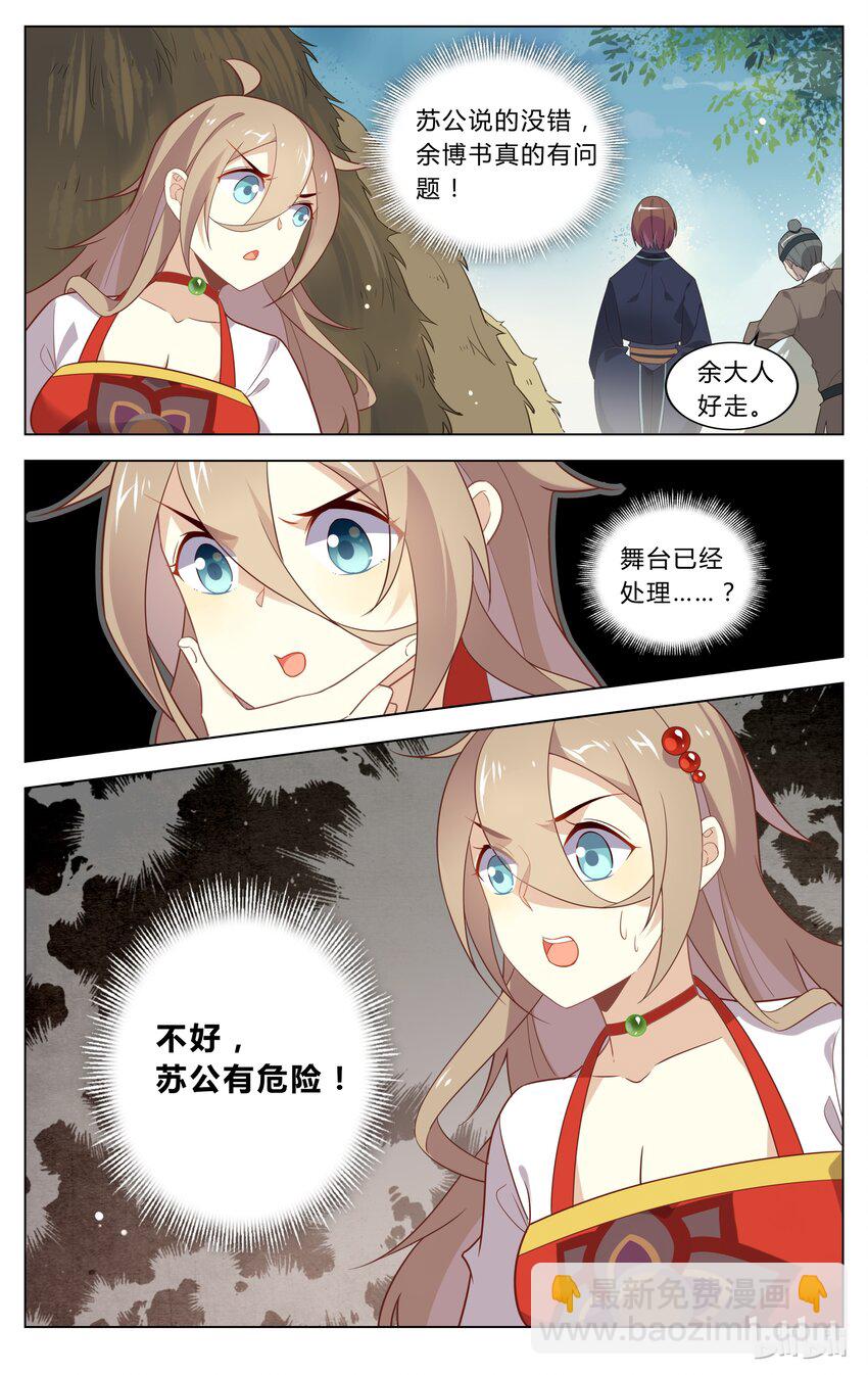 110 第110话 肮脏的技俩-第129话