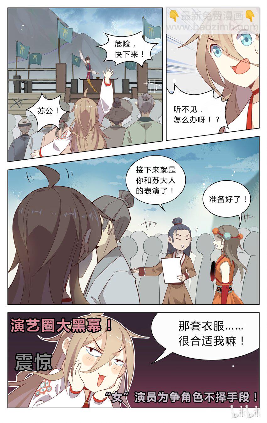 110 第110话 肮脏的技俩-第129话