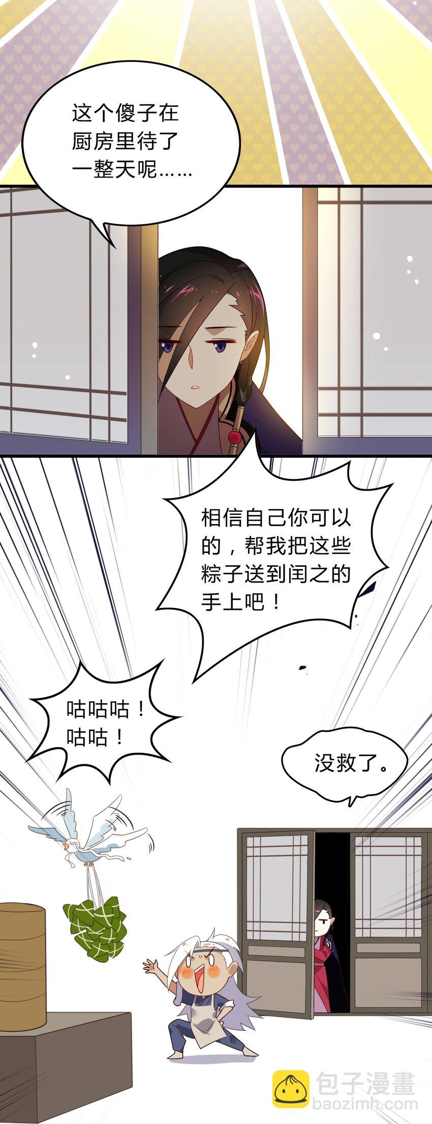福利18 端午安康-第131话