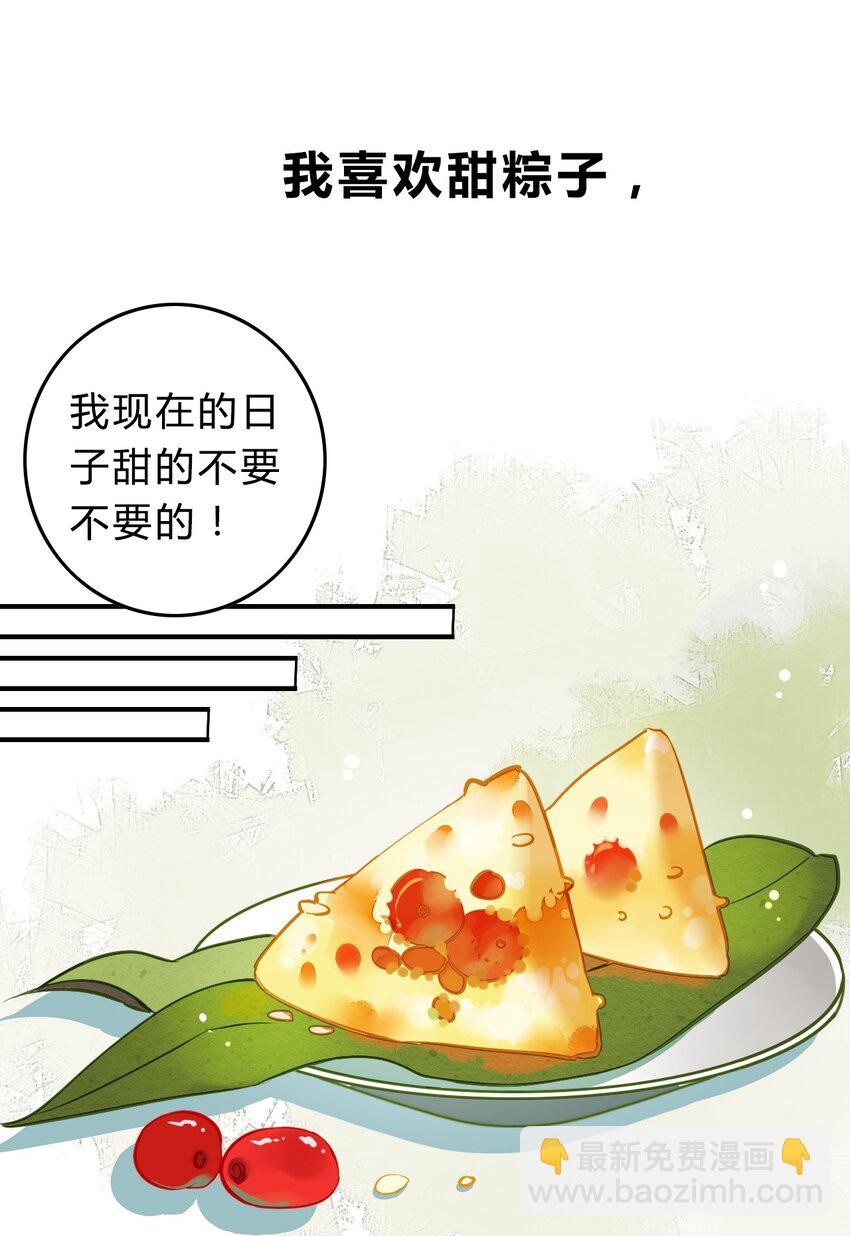 福利18 端午安康-第131话