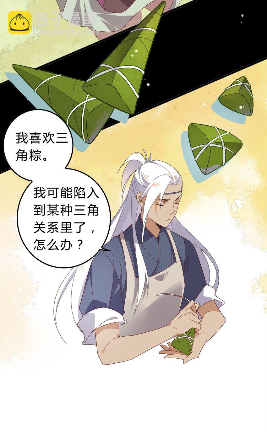 福利18 端午安康-第131话