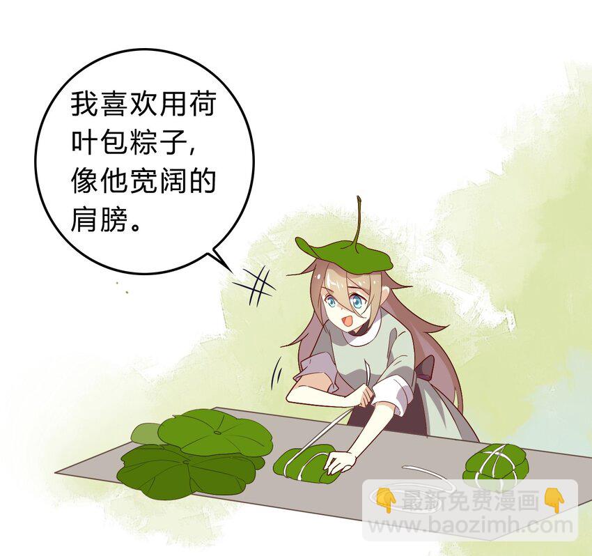 福利18 端午安康-第131话