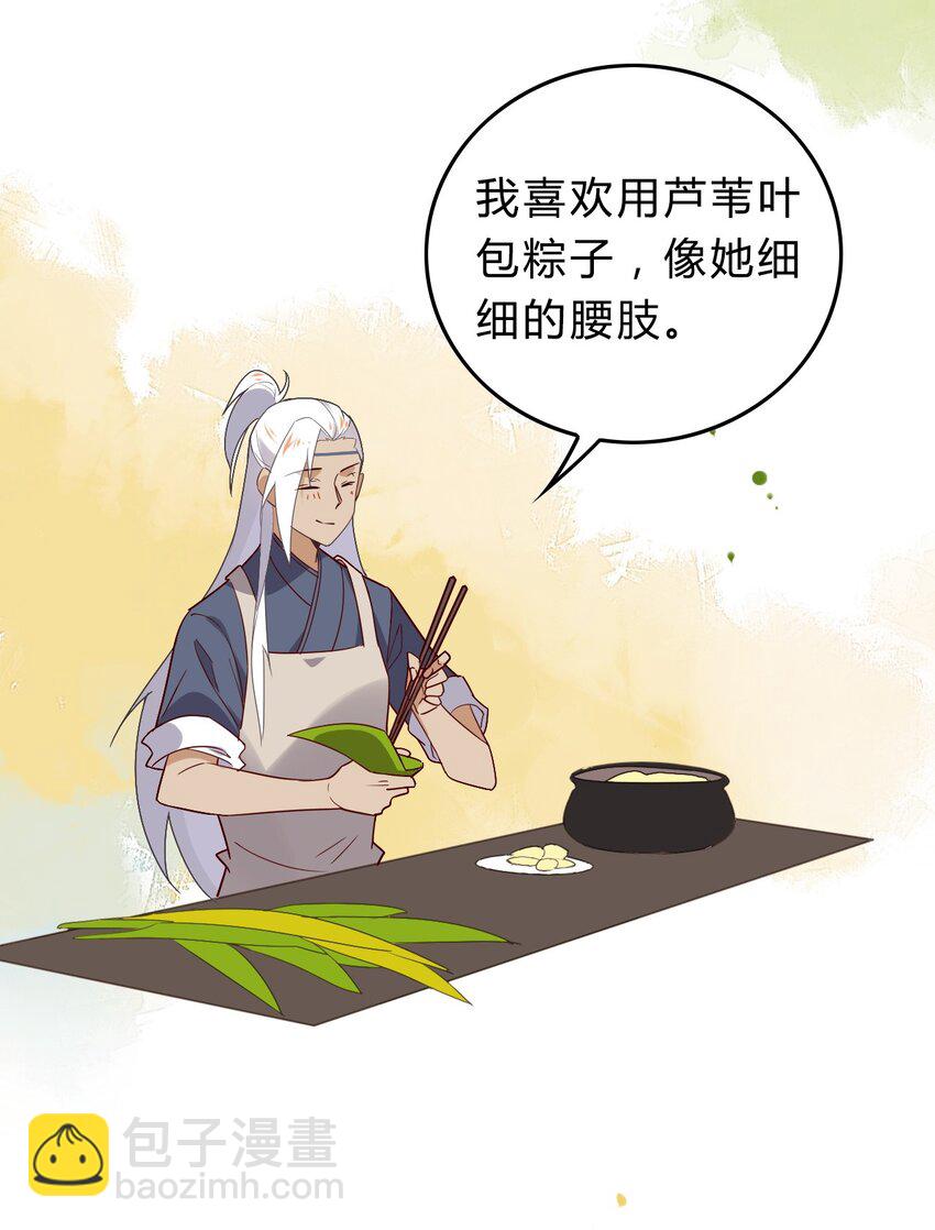 福利18 端午安康-第131话