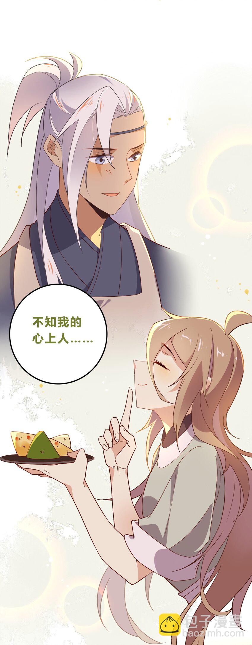 福利18 端午安康-第131话