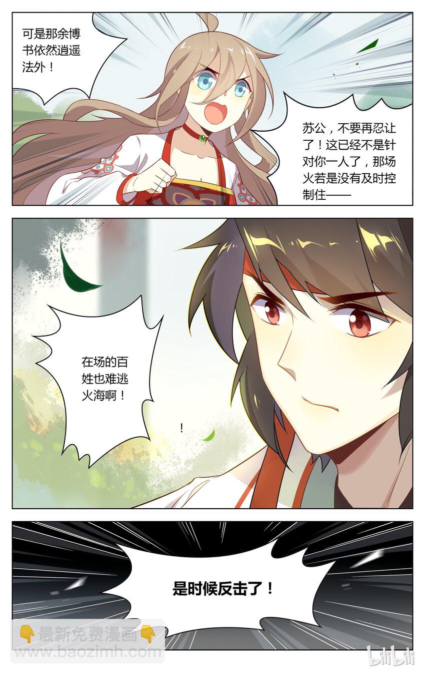 113 第113话 喜雨亭-第133话