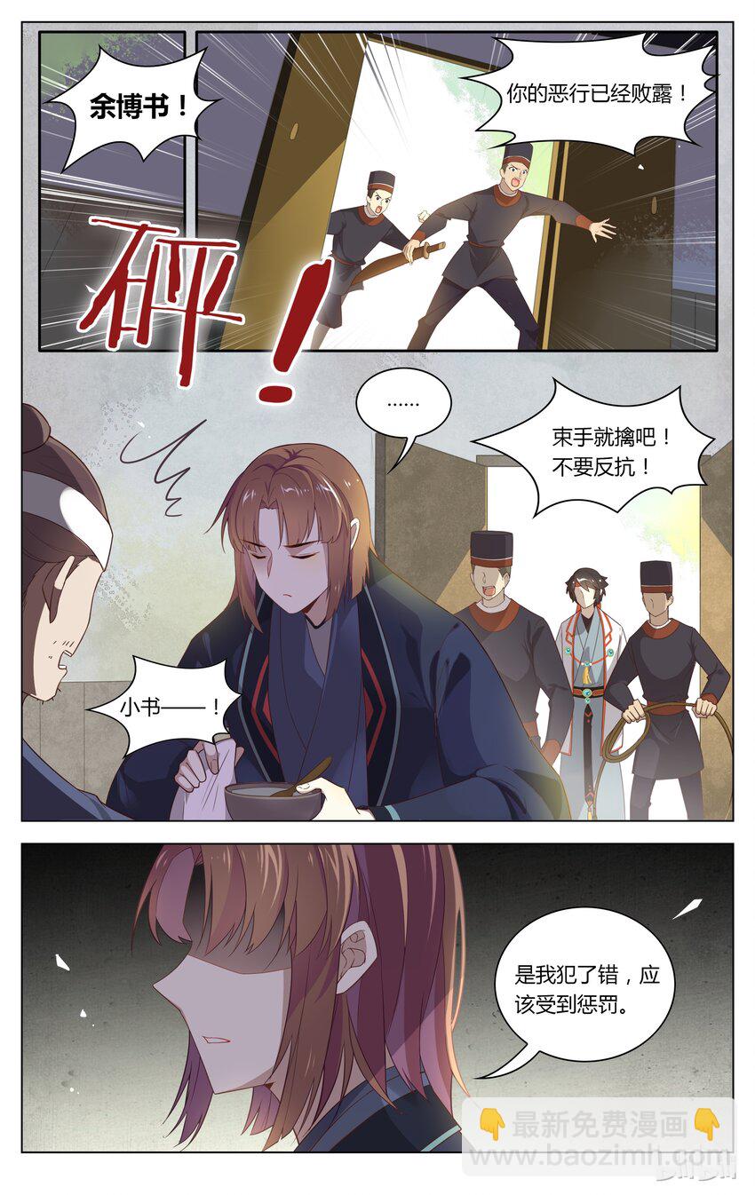 113 第113话 喜雨亭-第133话