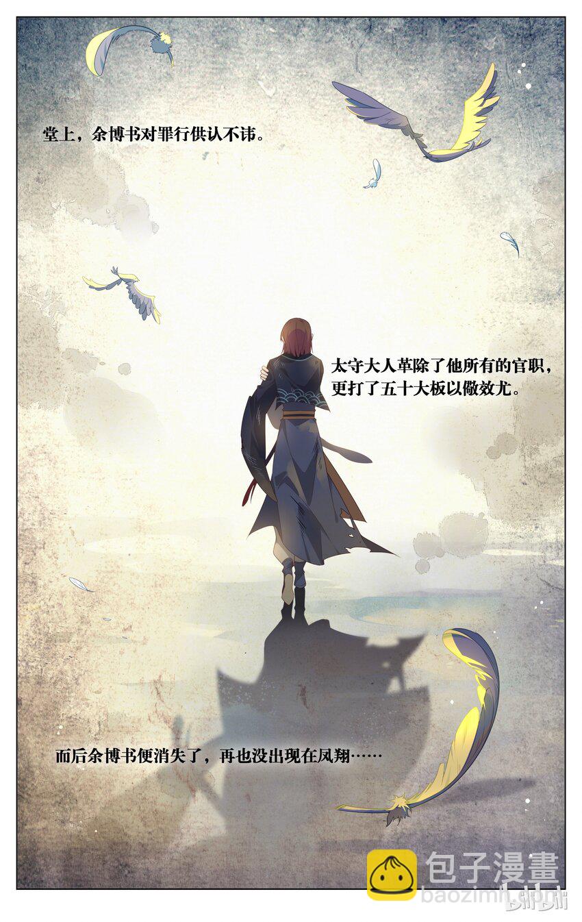 113 第113话 喜雨亭-第133话