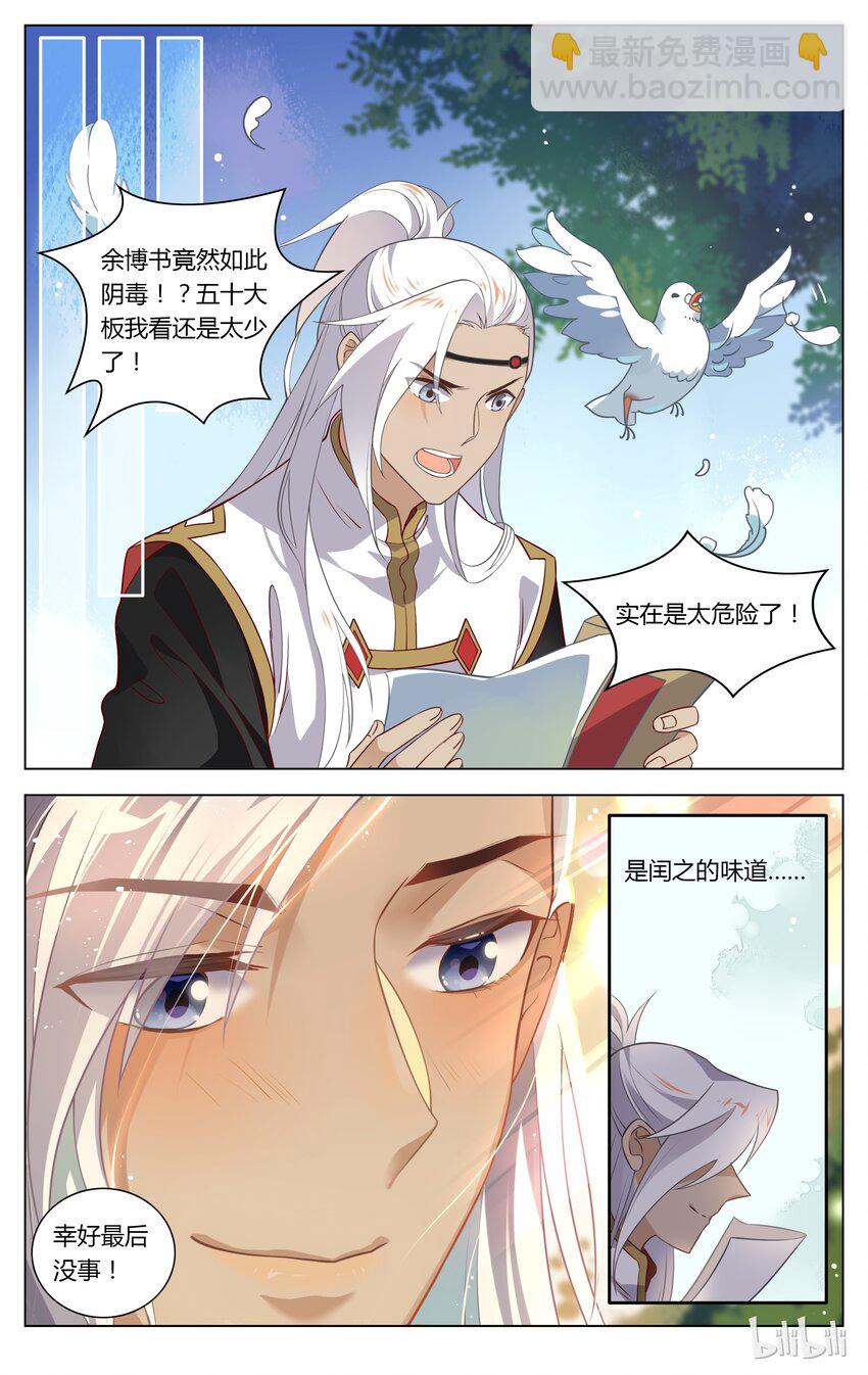 113 第113话 喜雨亭-第133话