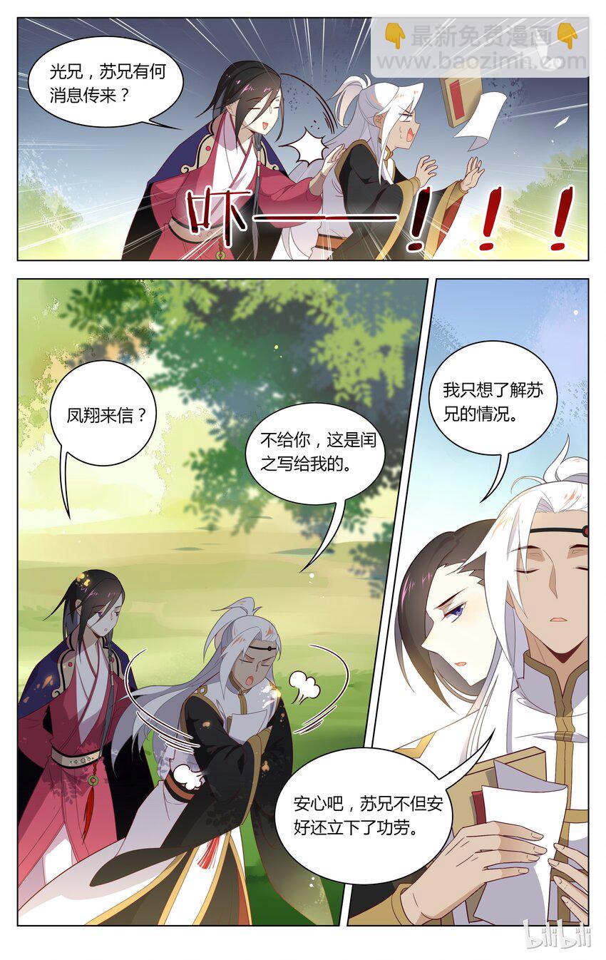 113 第113话 喜雨亭-第133话