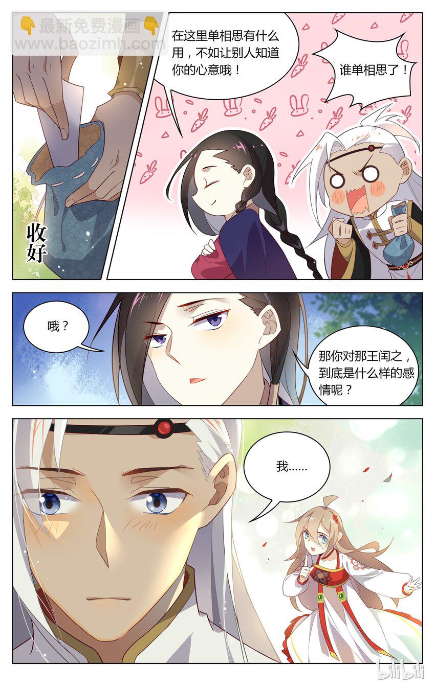 113 第113话 喜雨亭-第133话