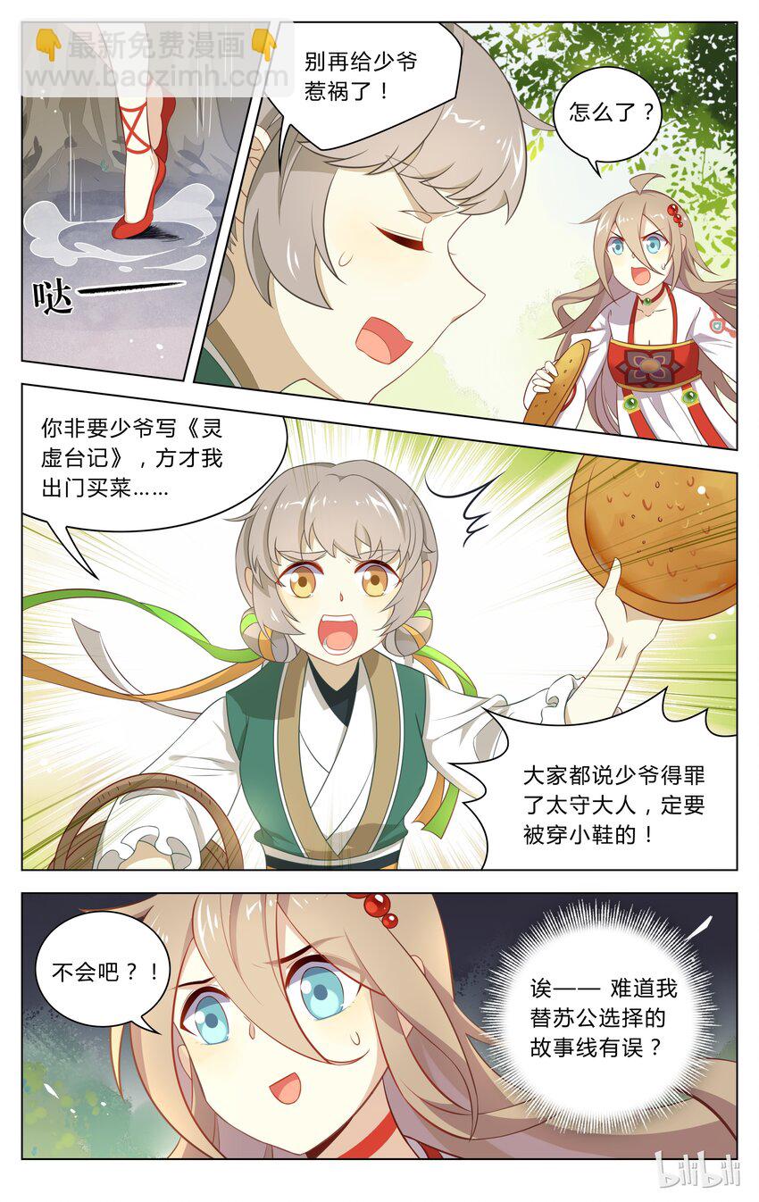115 第115话 重大抉择-第135话