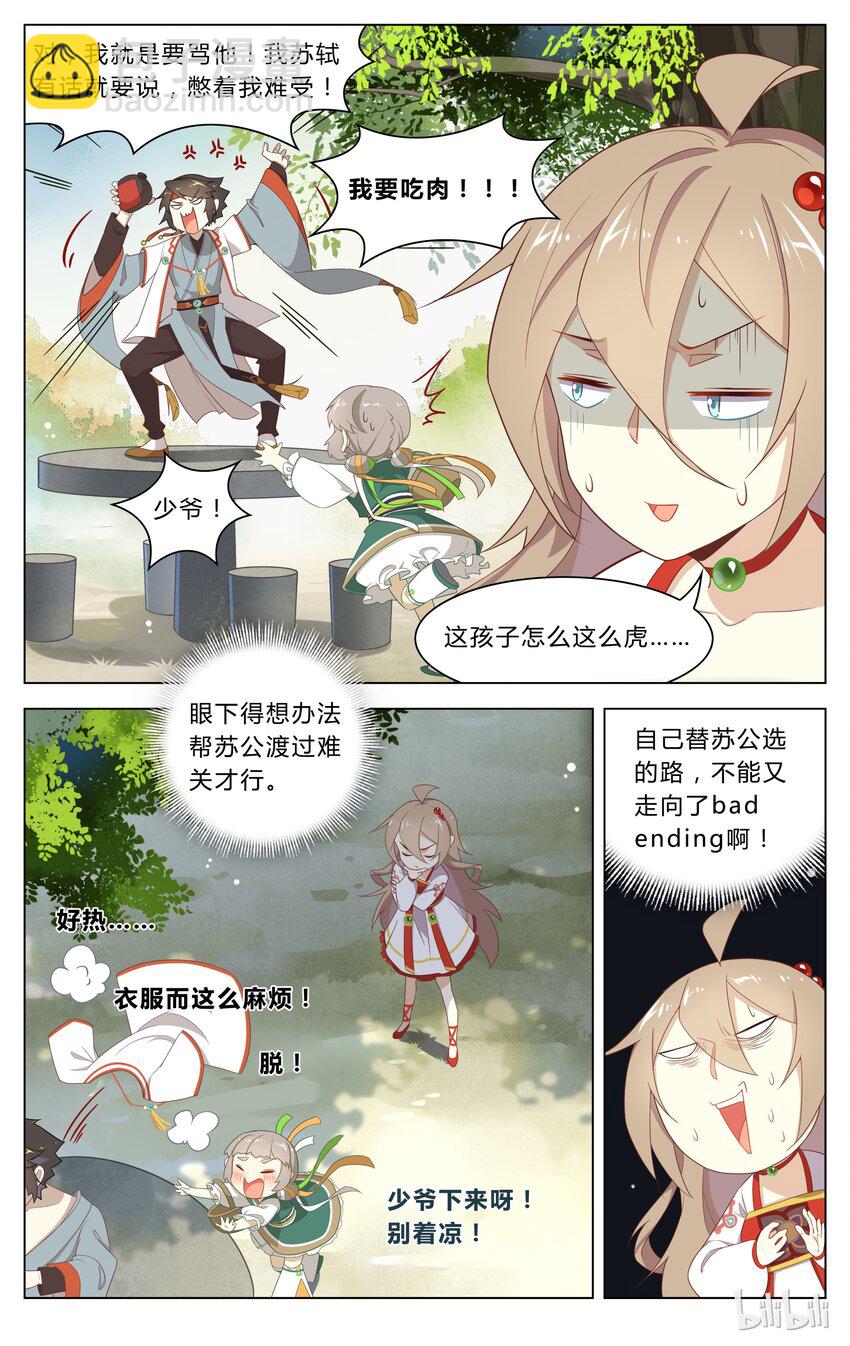 115 第115话 重大抉择-第135话