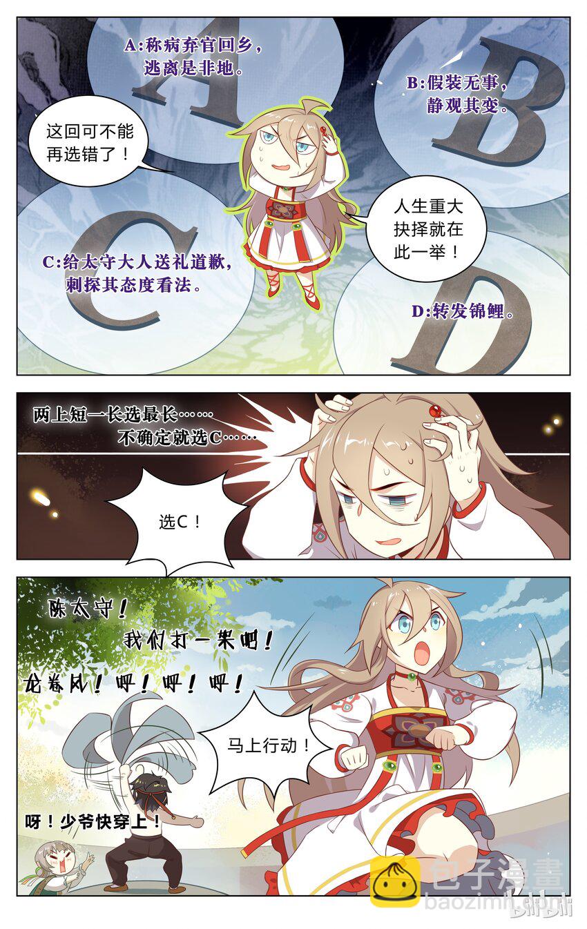 115 第115话 重大抉择-第135话