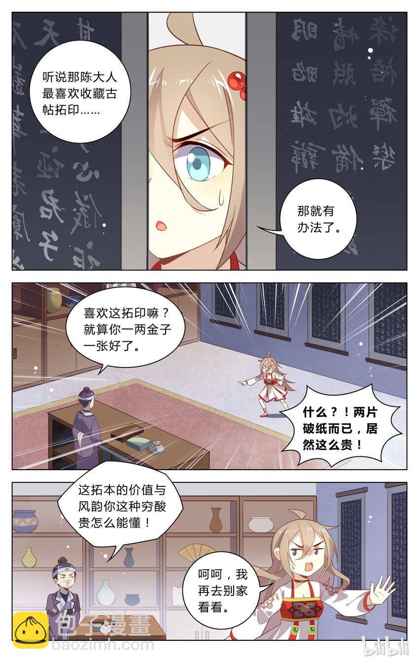 115 第115话 重大抉择-第135话