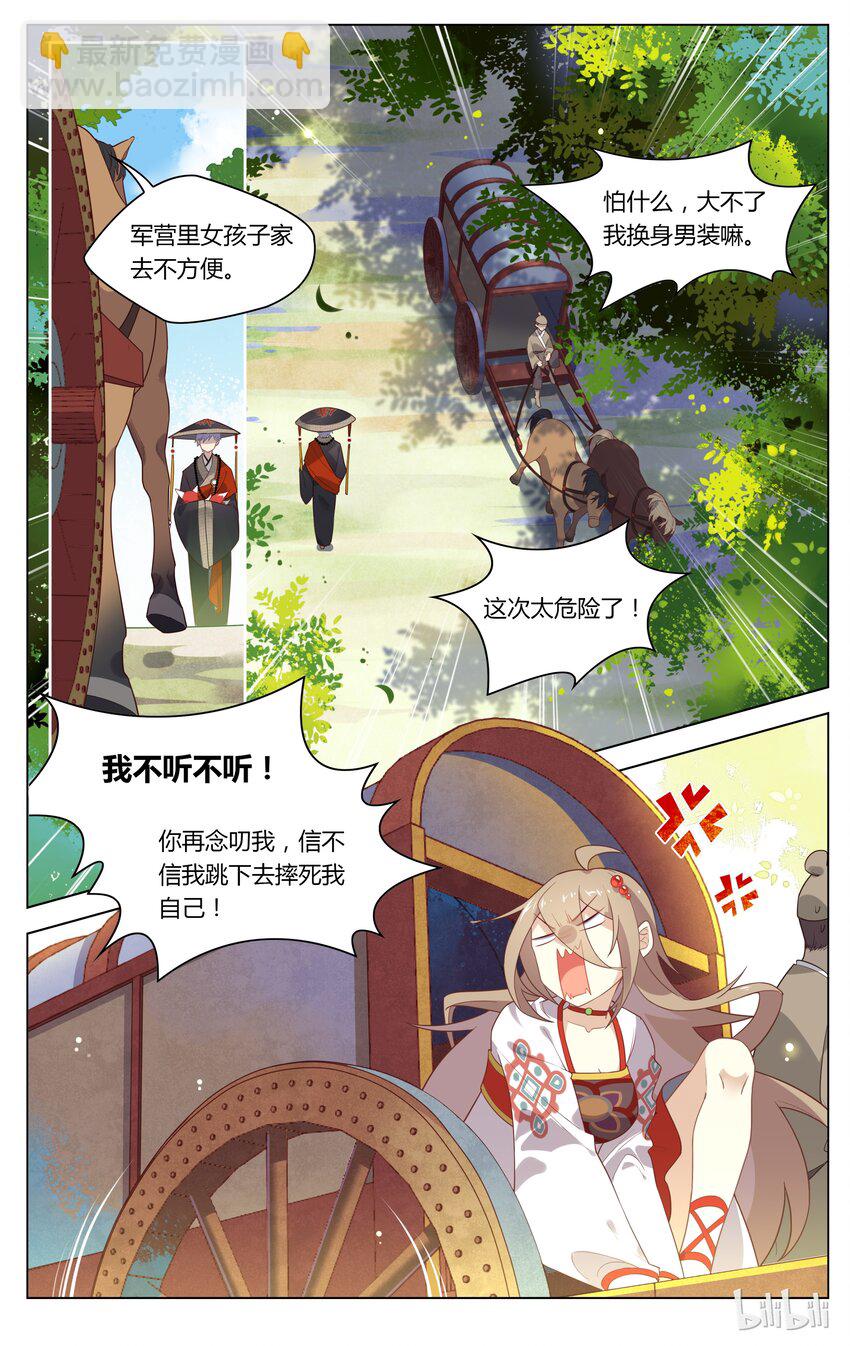 117 第117话 佛印宝宝，你该长大了-第137话