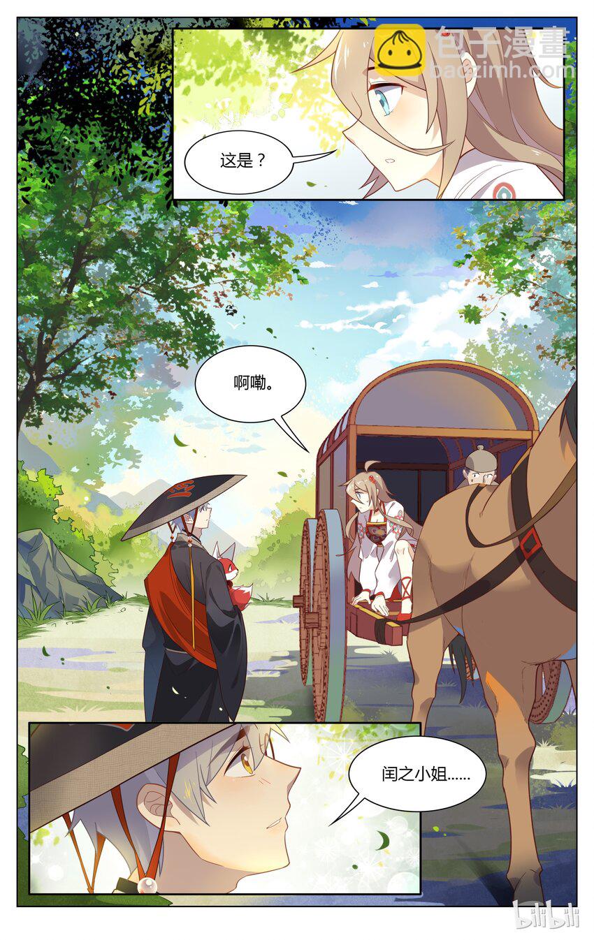 117 第117话 佛印宝宝，你该长大了-第137话