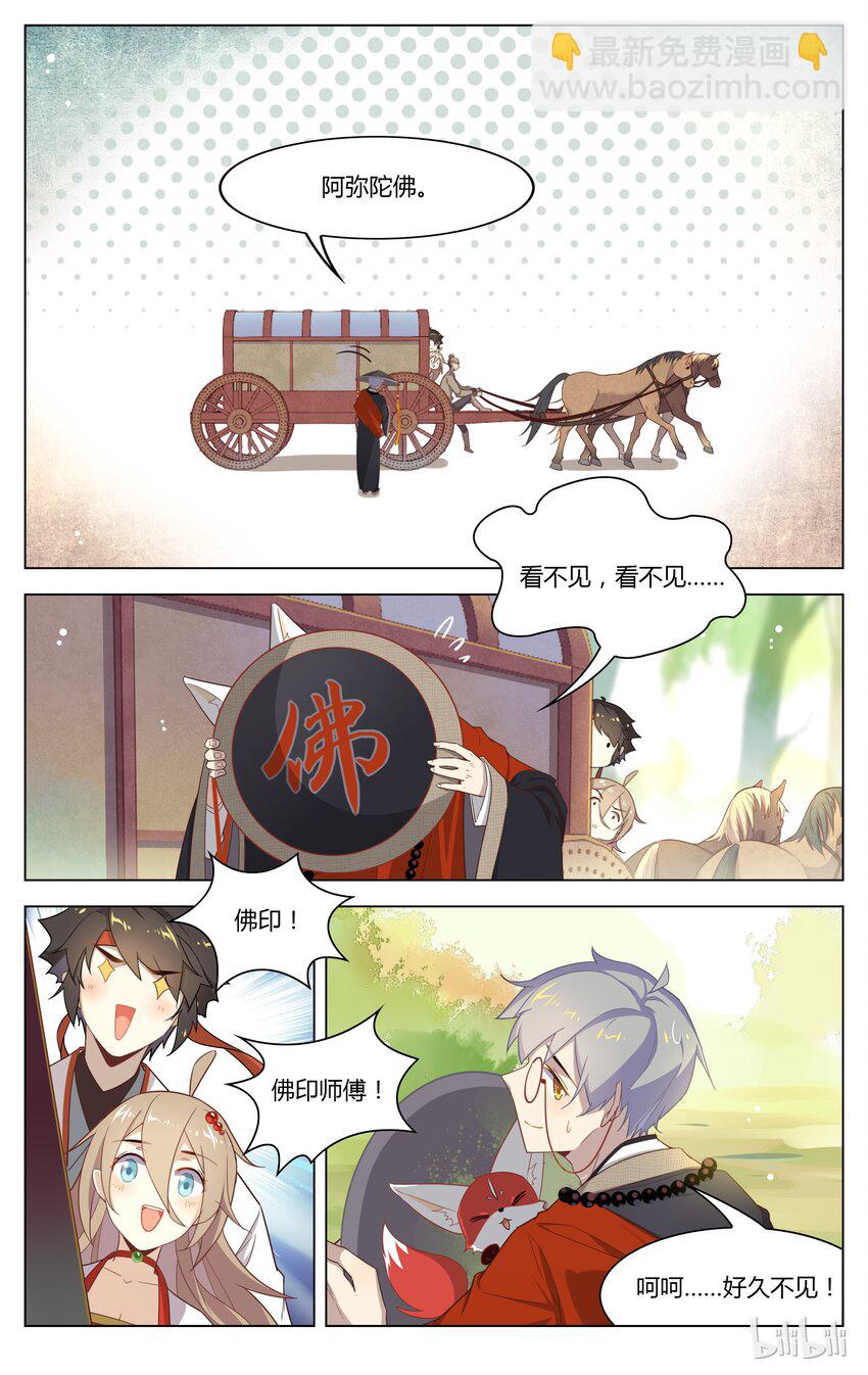 117 第117话 佛印宝宝，你该长大了-第137话