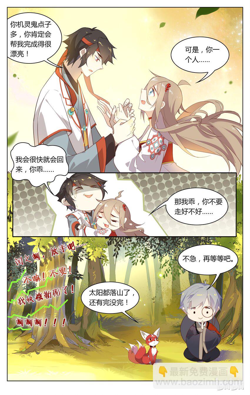 117 第117话 佛印宝宝，你该长大了-第137话