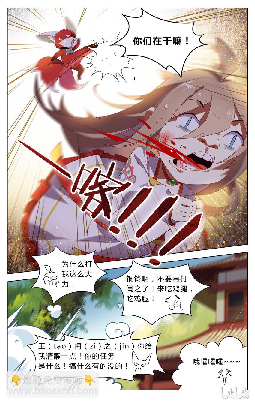 119 第119话 使不得啊-第139话