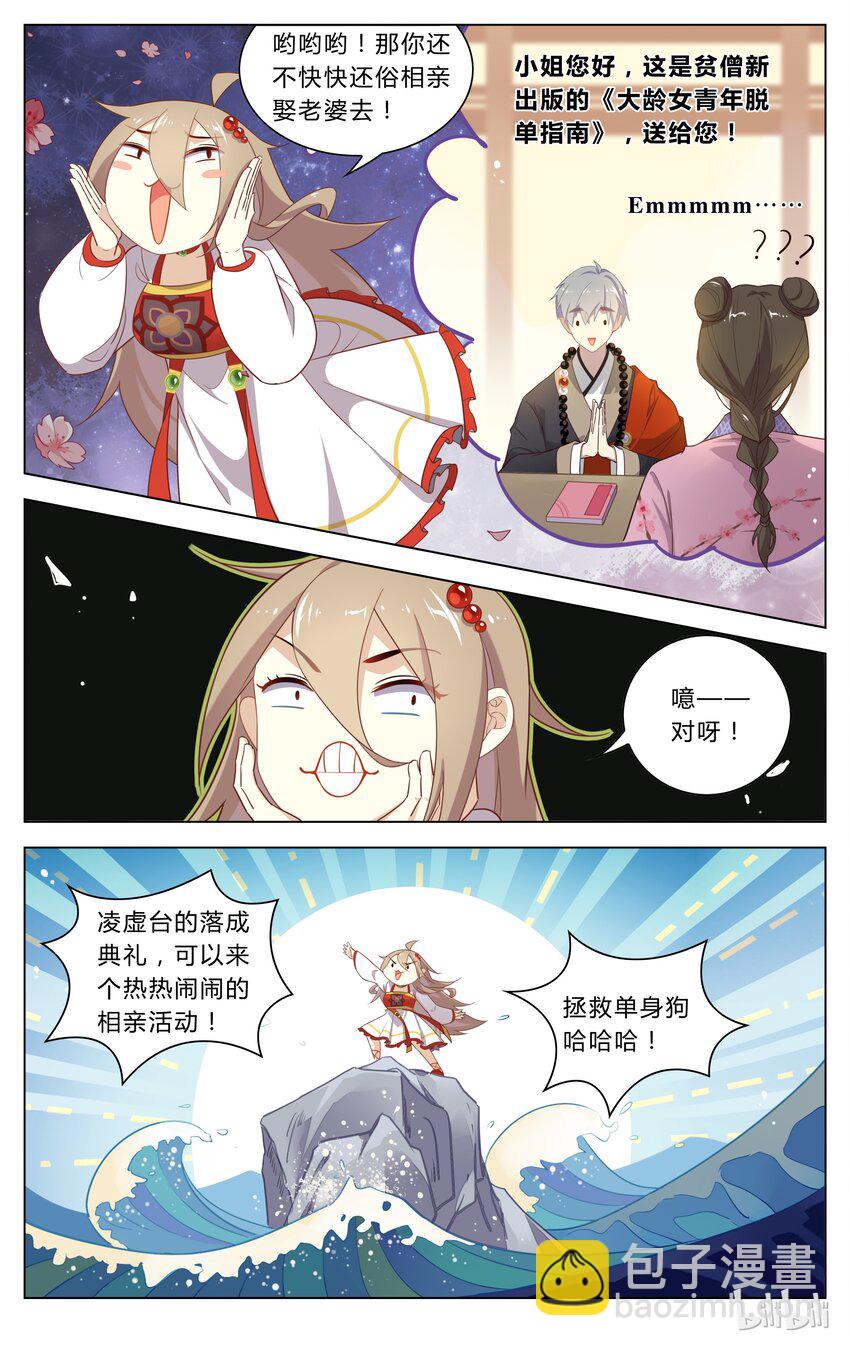119 第119话 使不得啊-第139话