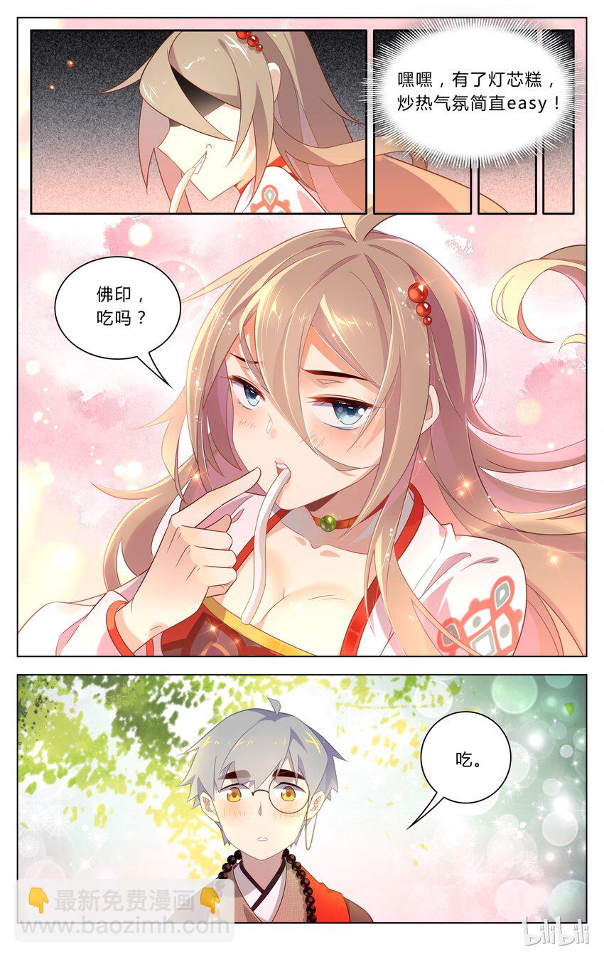119 第119话 使不得啊-第139话