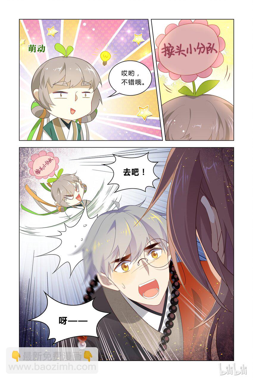 119 第119话 使不得啊-第139话