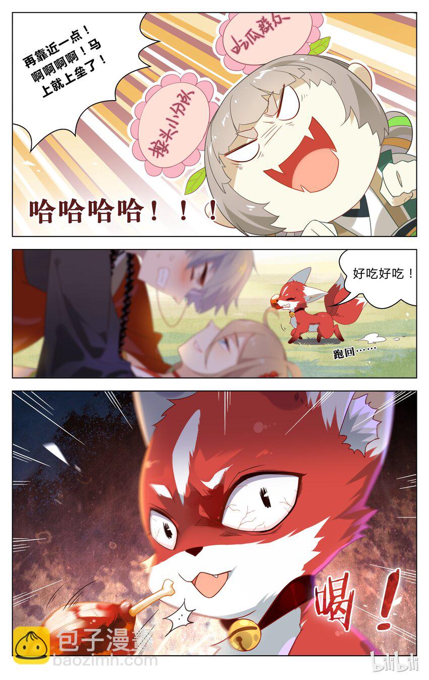 119 第119话 使不得啊-第139话