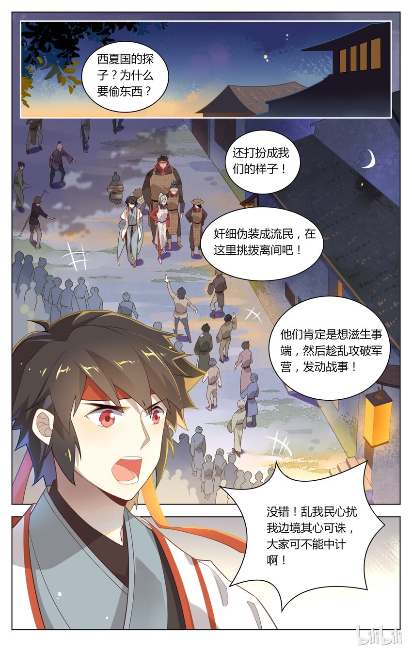 121 第121话 敬酒？罚酒？-第141话