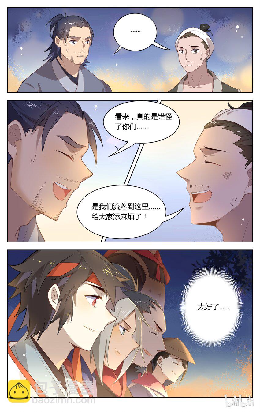 121 第121话 敬酒？罚酒？-第141话