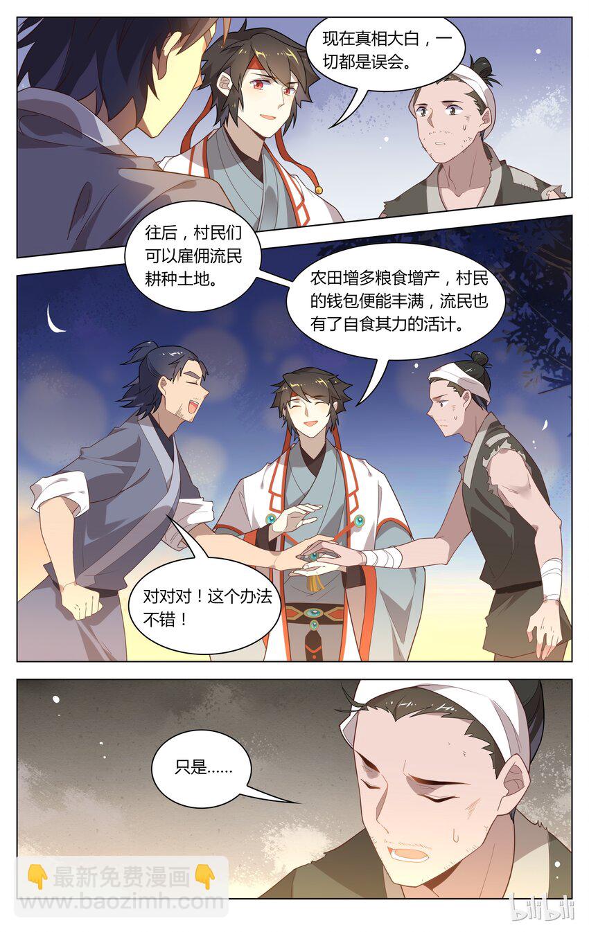 121 第121话 敬酒？罚酒？-第141话