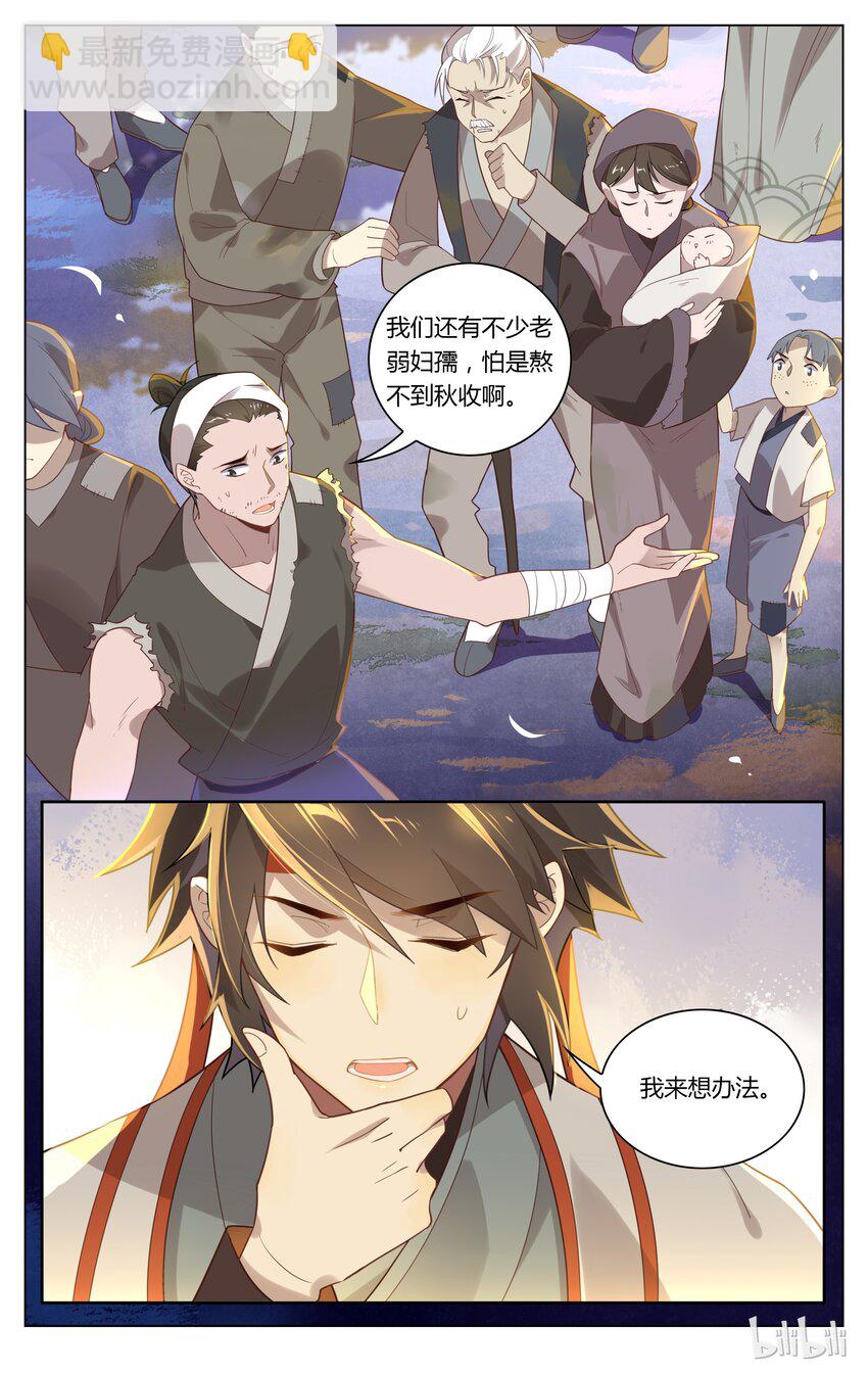 121 第121话 敬酒？罚酒？-第141话