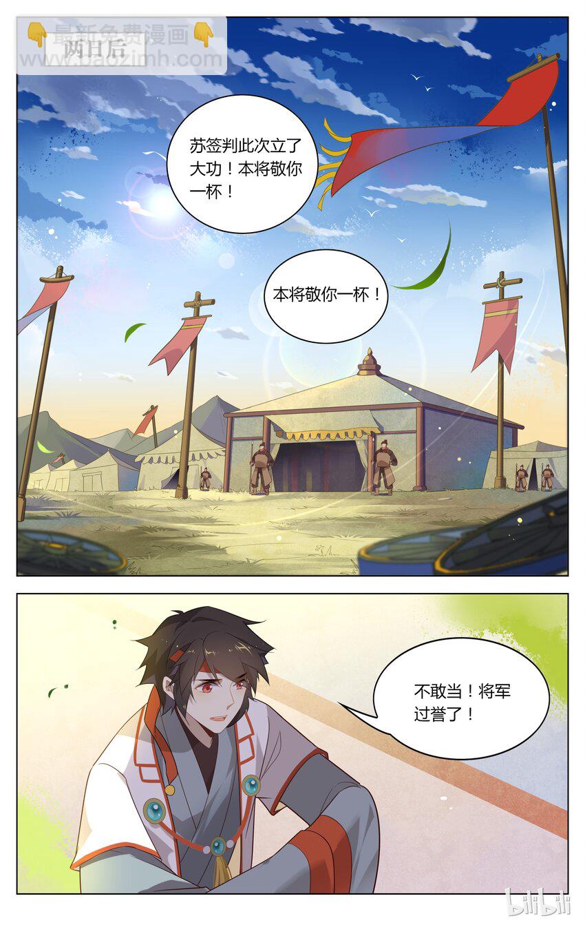 121 第121话 敬酒？罚酒？-第141话