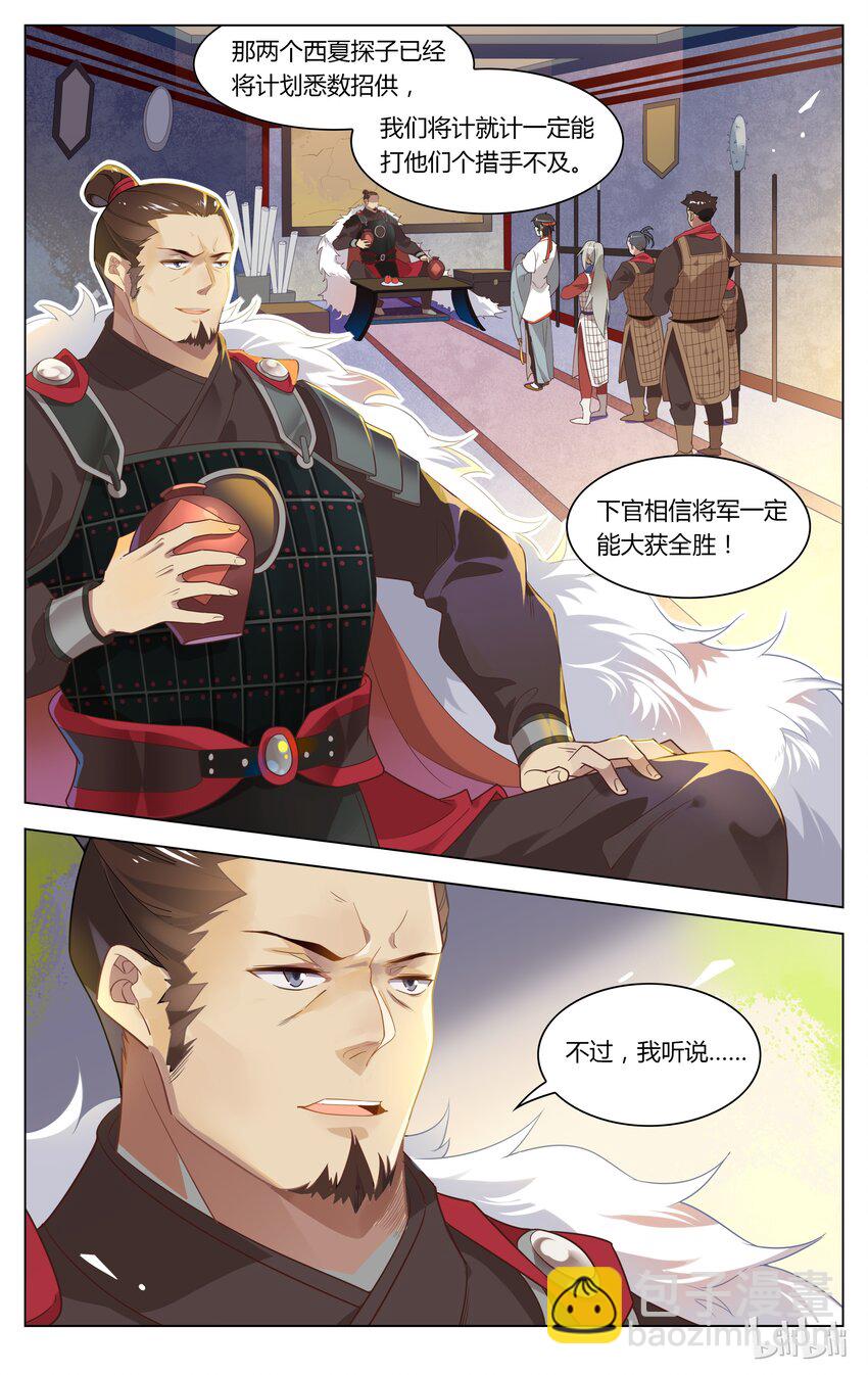 121 第121话 敬酒？罚酒？-第141话