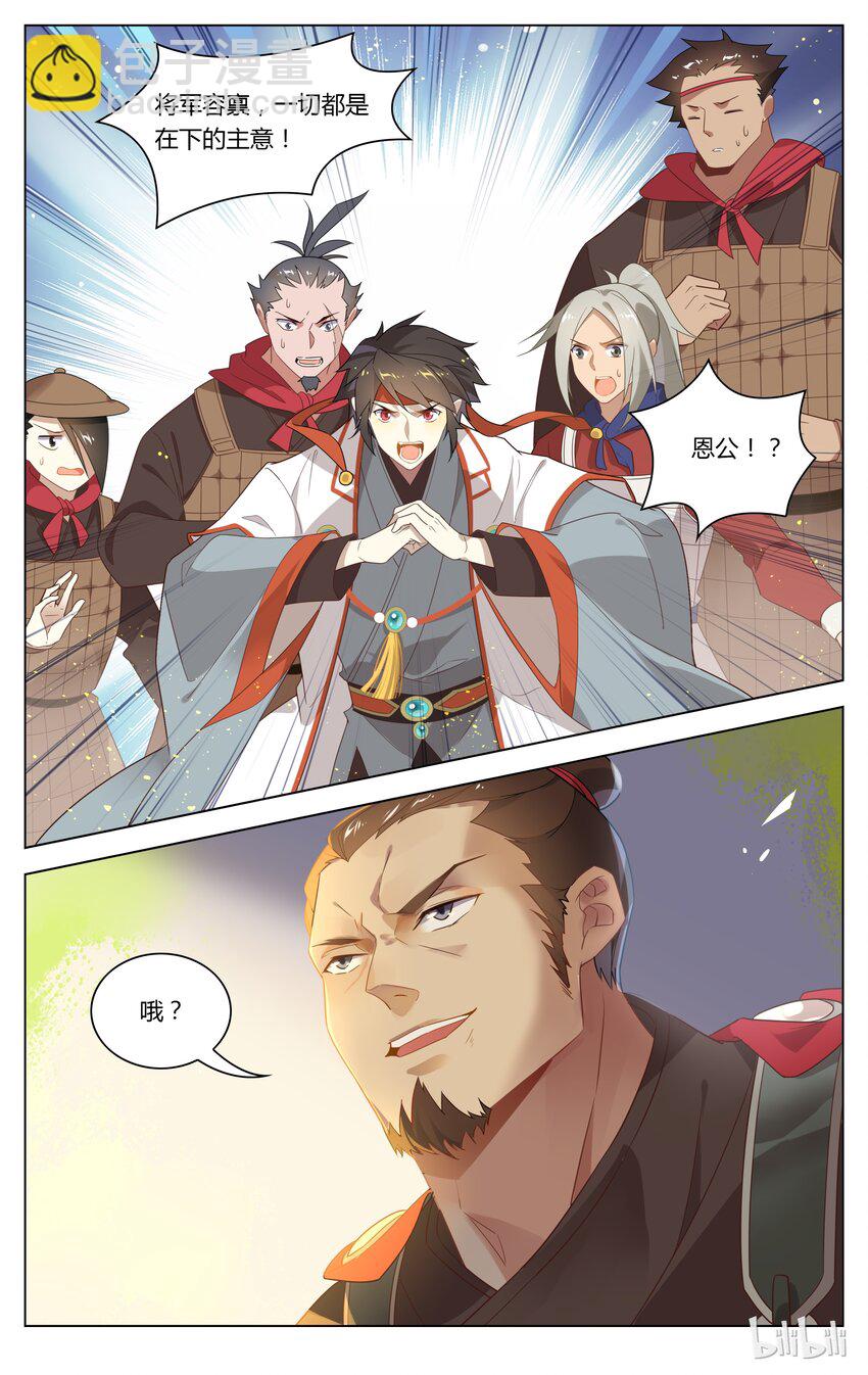 121 第121话 敬酒？罚酒？-第141话