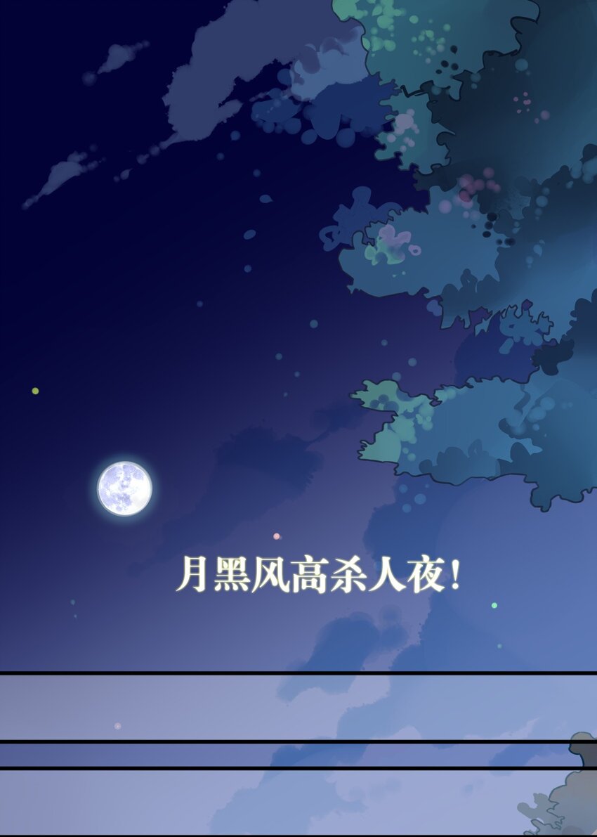 福利19 可爱又迷人的反派-第143话