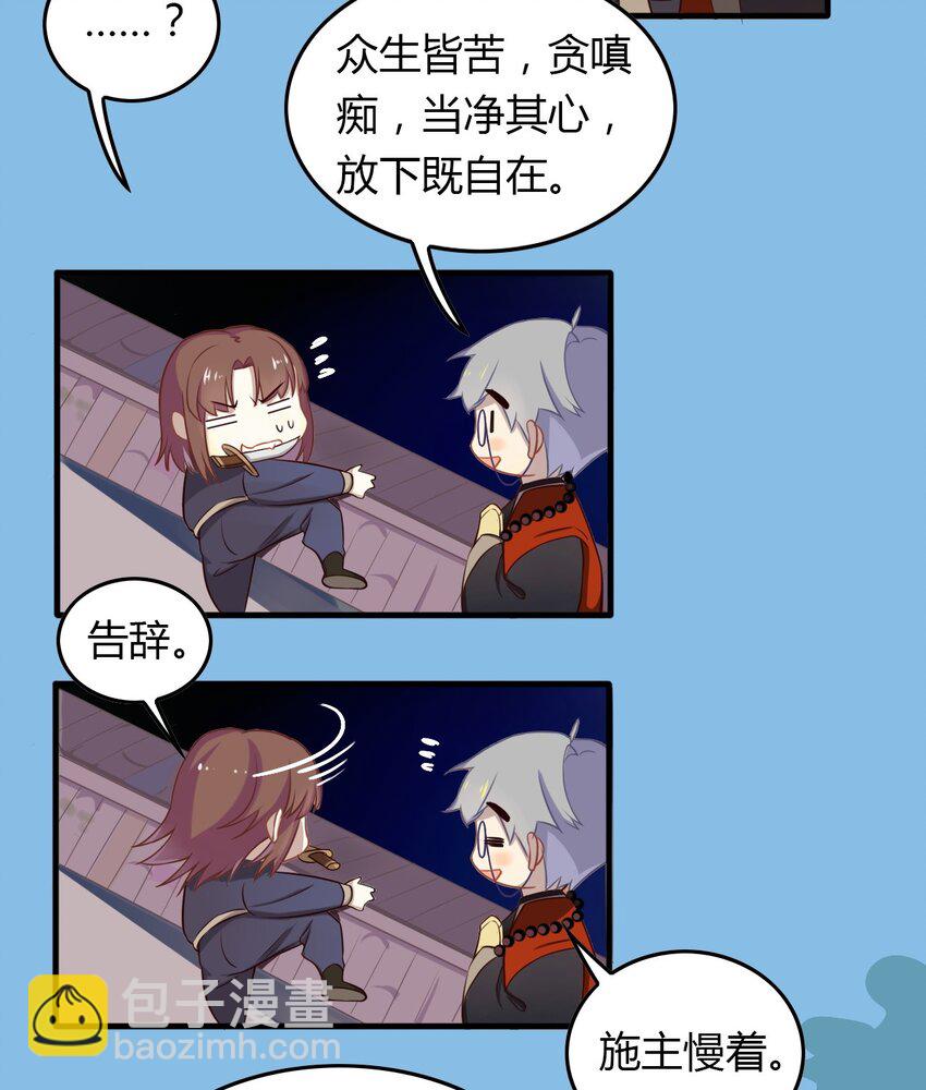 福利19 可爱又迷人的反派-第143话